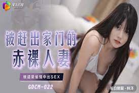 GDCM22被赶出家门的赤裸人妻的!