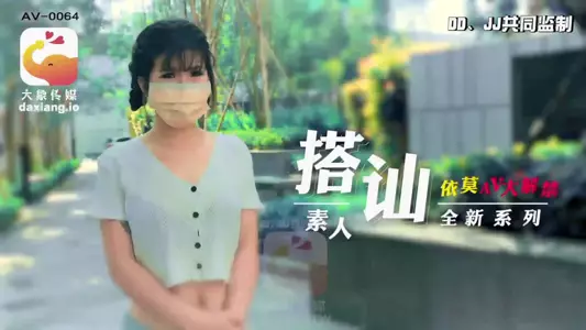 【依莫】素人搭讪企划清纯大学生