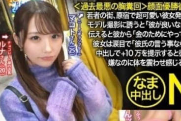 348NTR-050-高颜值女友为养活软饭男友献身中出